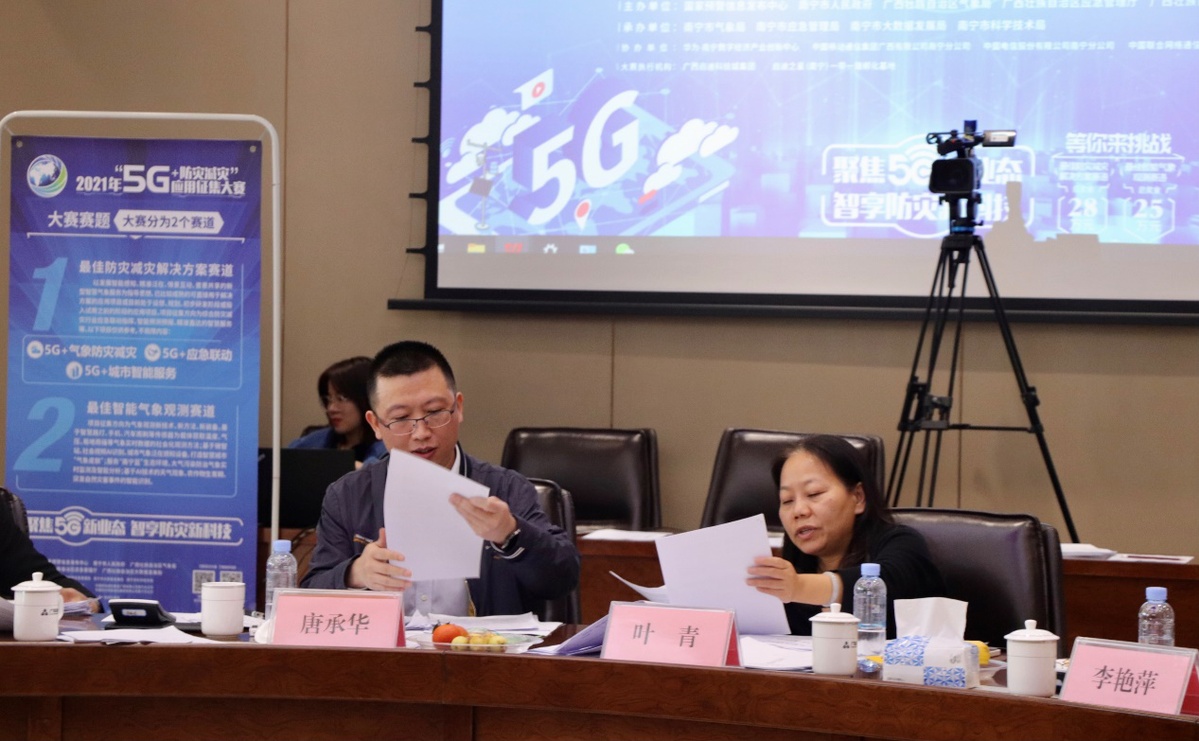 评“5G+防灾减灾”应用大赛初赛对金融项目投资管理的启示